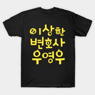 Extraordinary Attorney Woo T-Shirt